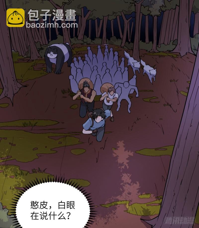 🍘我和妹子们的荒岛余生 142 预兆 第26页