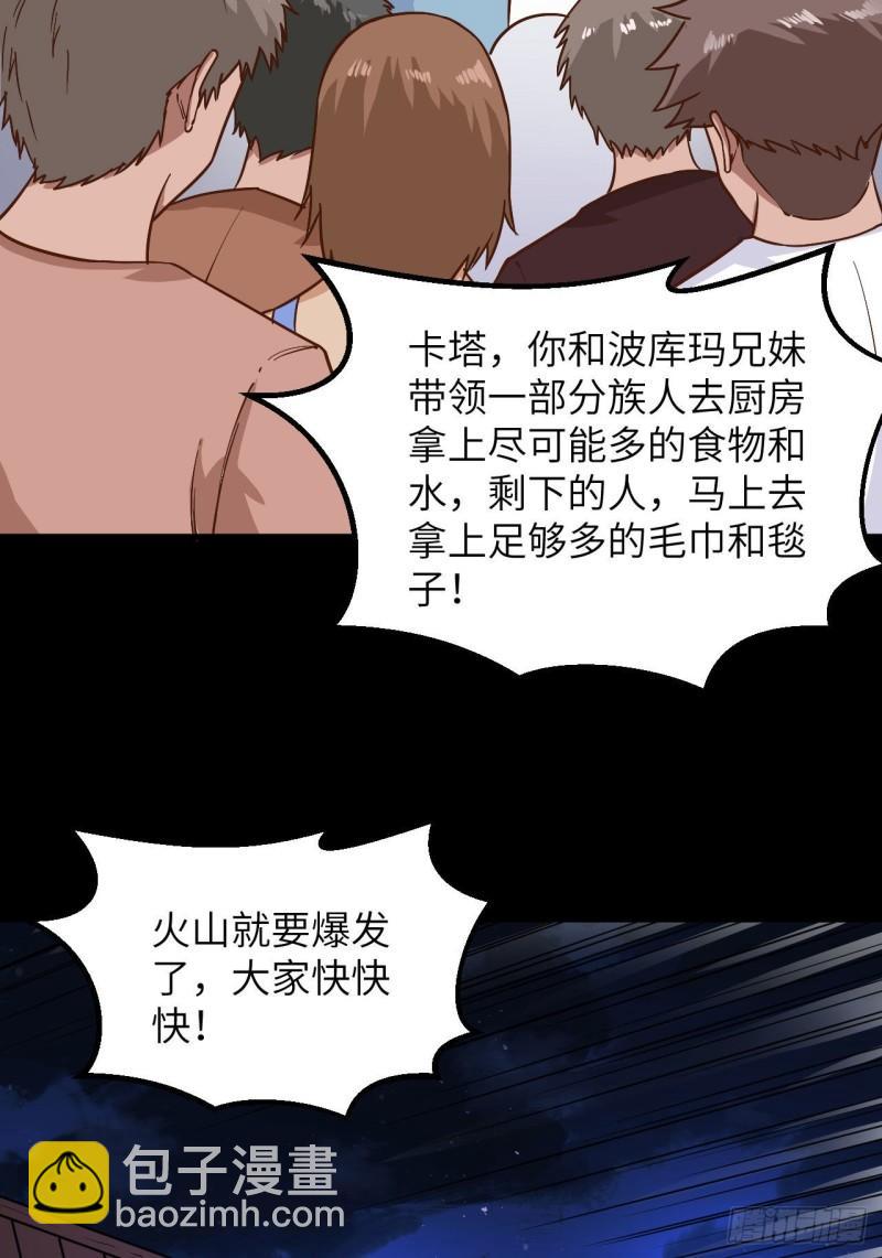 🍘我和妹子们的荒岛余生 142 预兆 第31页