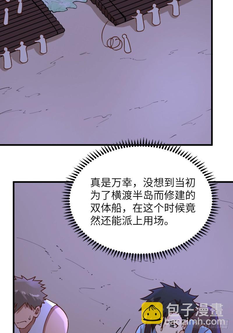 🍘我和妹子们的荒岛余生 142 预兆 第35页