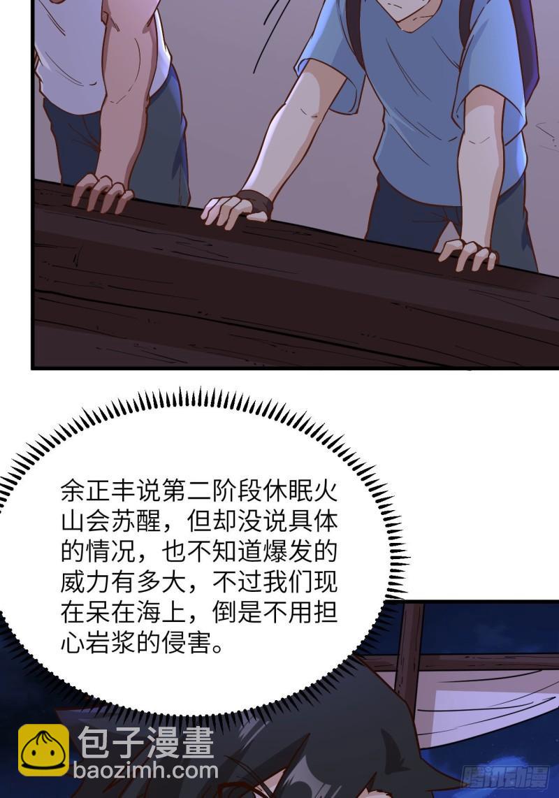 🍘我和妹子们的荒岛余生 142 预兆 第36页