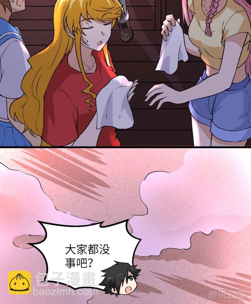 🍘我和妹子们的荒岛余生 142 预兆 第49页