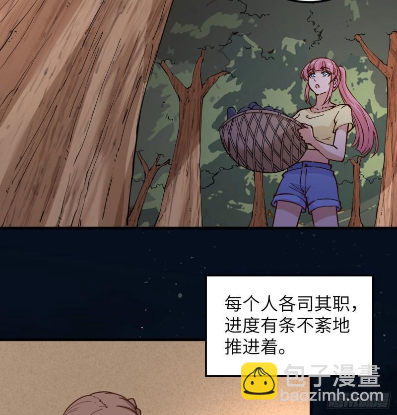 🍘我和妹子们的荒岛余生 142 预兆 第5页