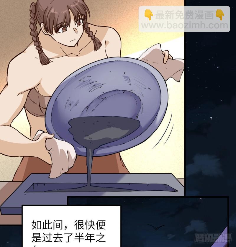 🍘我和妹子们的荒岛余生 142 预兆 第6页