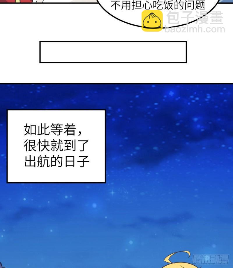 🍘我和妹子们的荒岛余生 144 扬帆起航 第12页