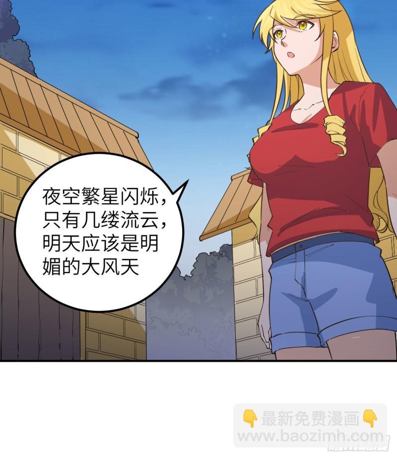 🍘我和妹子们的荒岛余生 144 扬帆起航 第13页