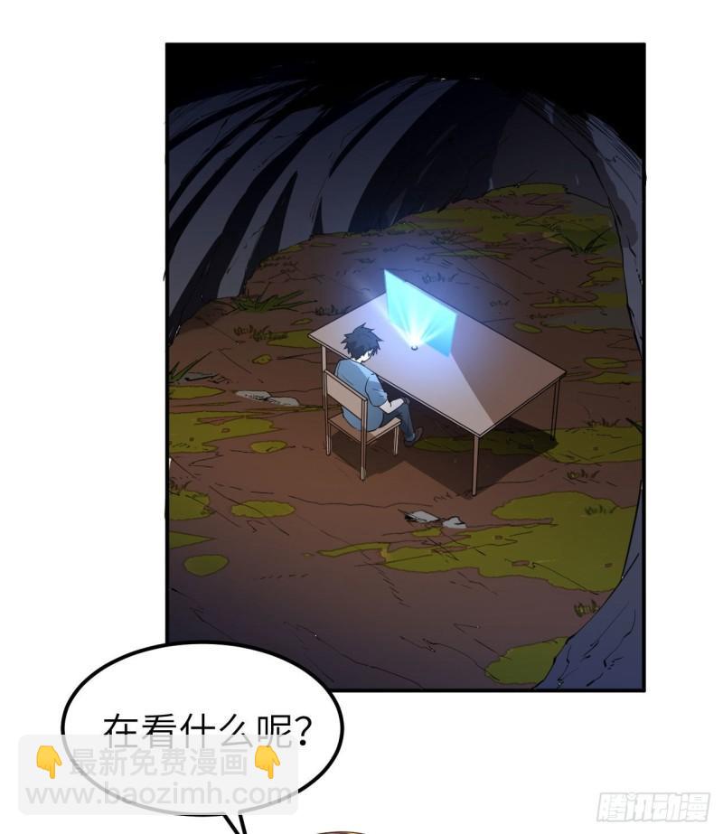 🍘我和妹子们的荒岛余生 144 扬帆起航 第14页