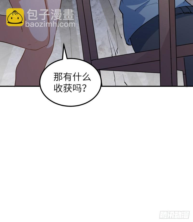 🍘我和妹子们的荒岛余生 144 扬帆起航 第16页