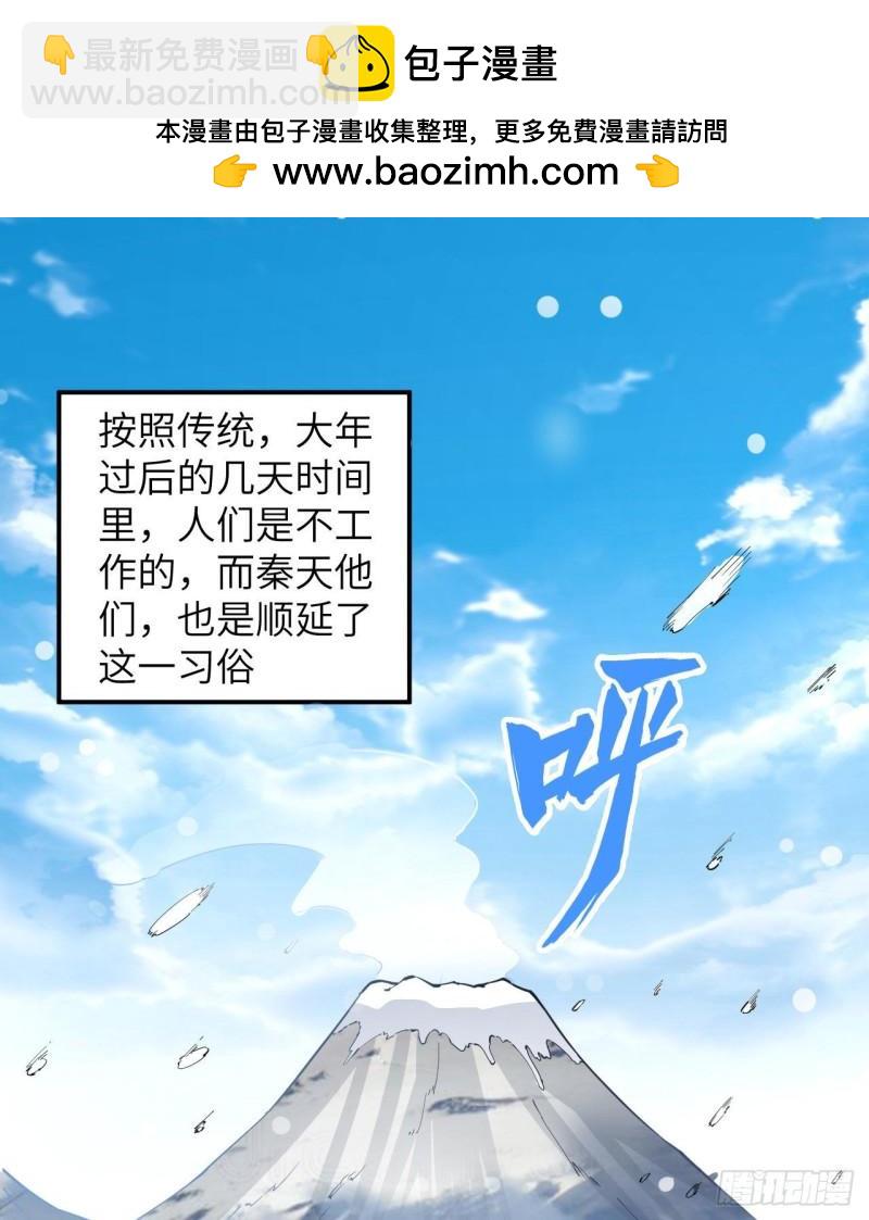 🍘我和妹子们的荒岛余生 144 扬帆起航 第2页