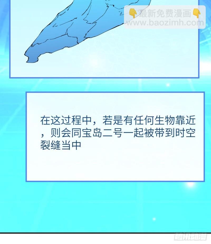 🍘我和妹子们的荒岛余生 144 扬帆起航 第21页