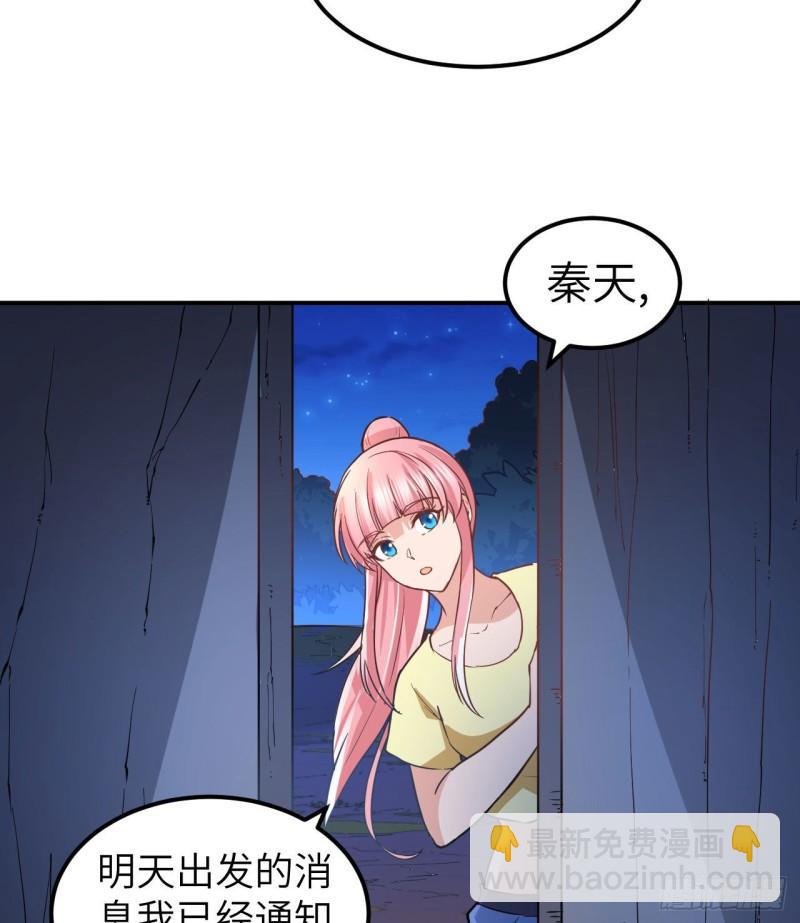 🍘我和妹子们的荒岛余生 144 扬帆起航 第27页