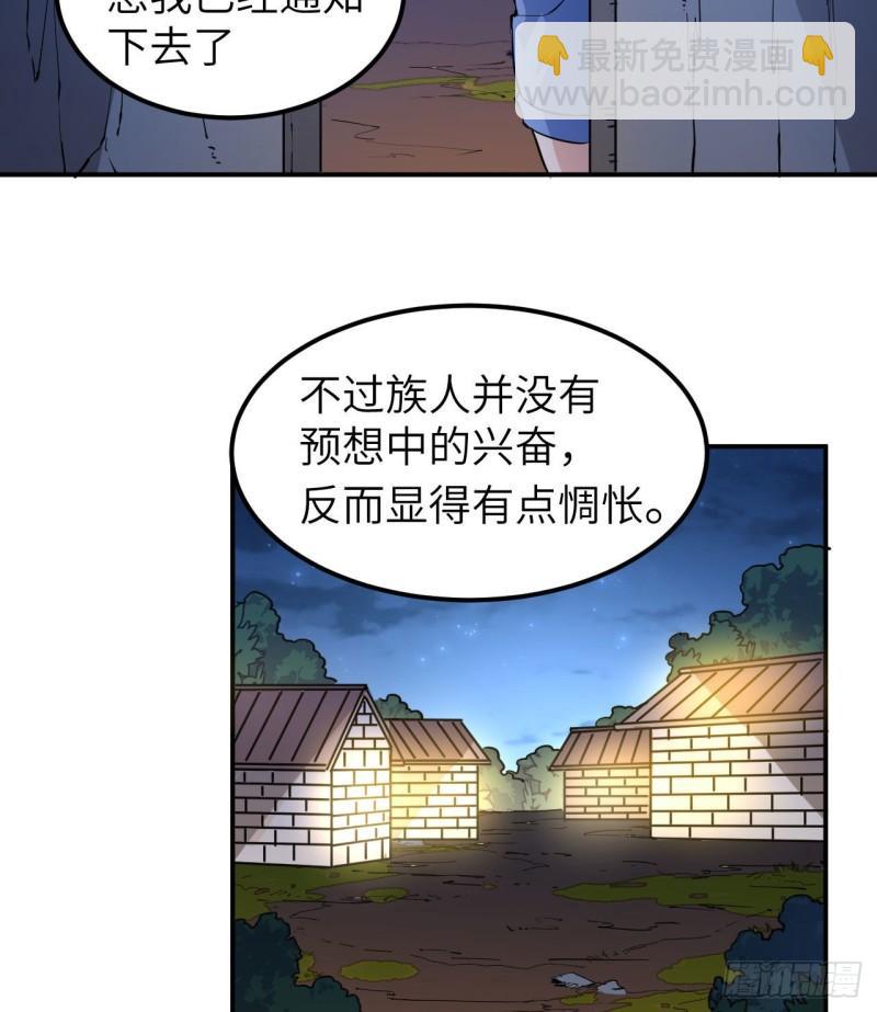 🍘我和妹子们的荒岛余生 144 扬帆起航 第28页