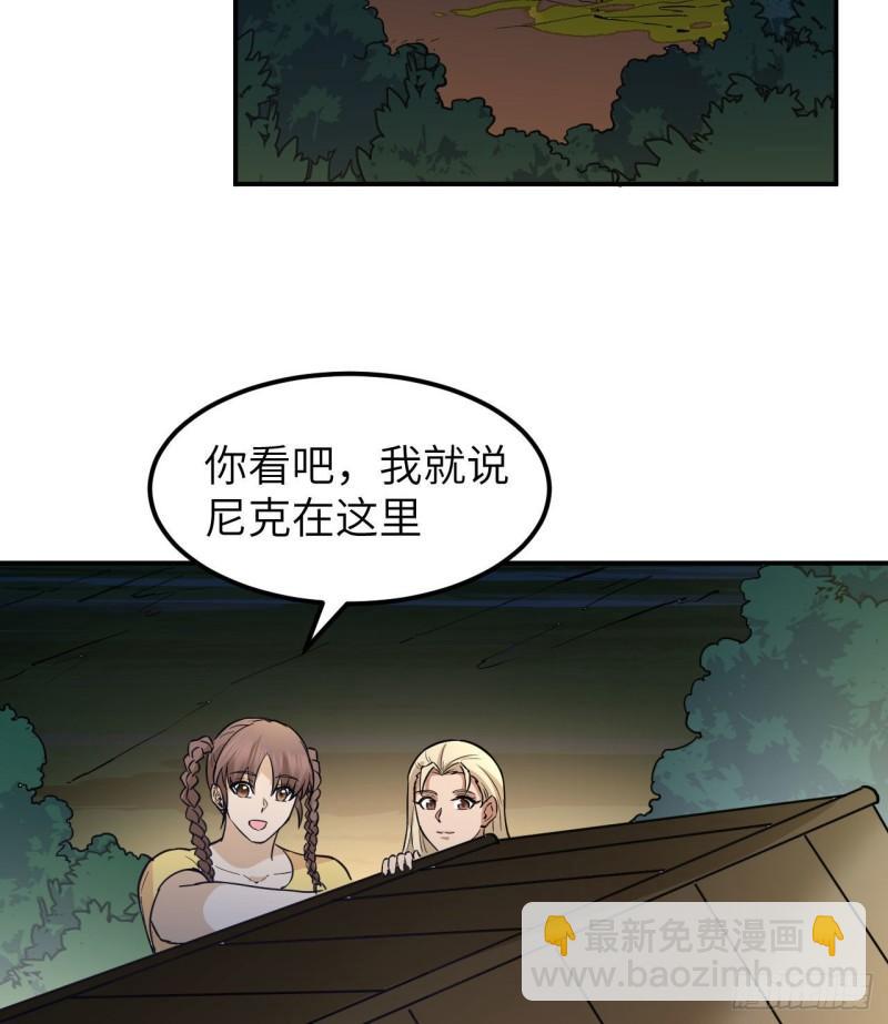 🍘我和妹子们的荒岛余生 144 扬帆起航 第29页