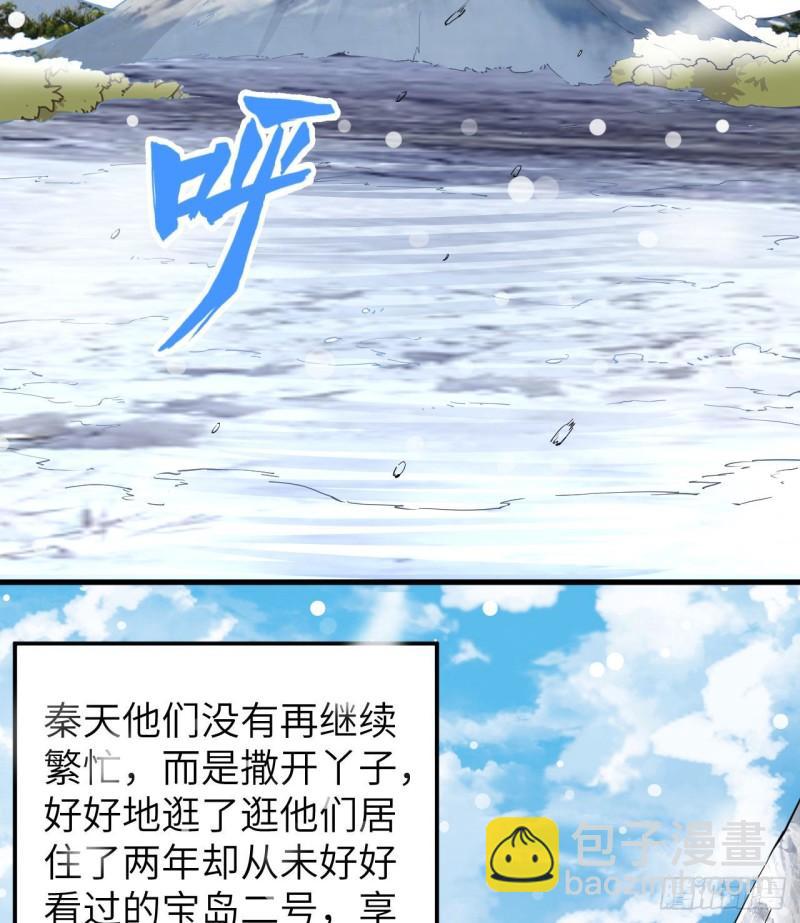 🍘我和妹子们的荒岛余生 144 扬帆起航 第3页