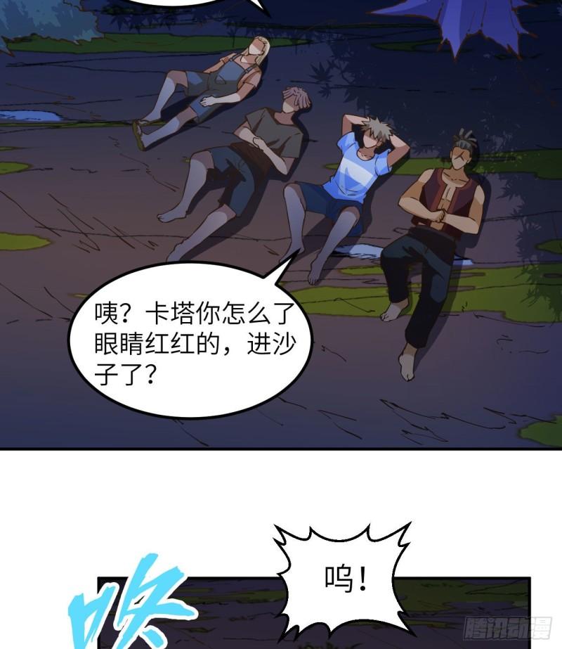 🍘我和妹子们的荒岛余生 144 扬帆起航 第34页