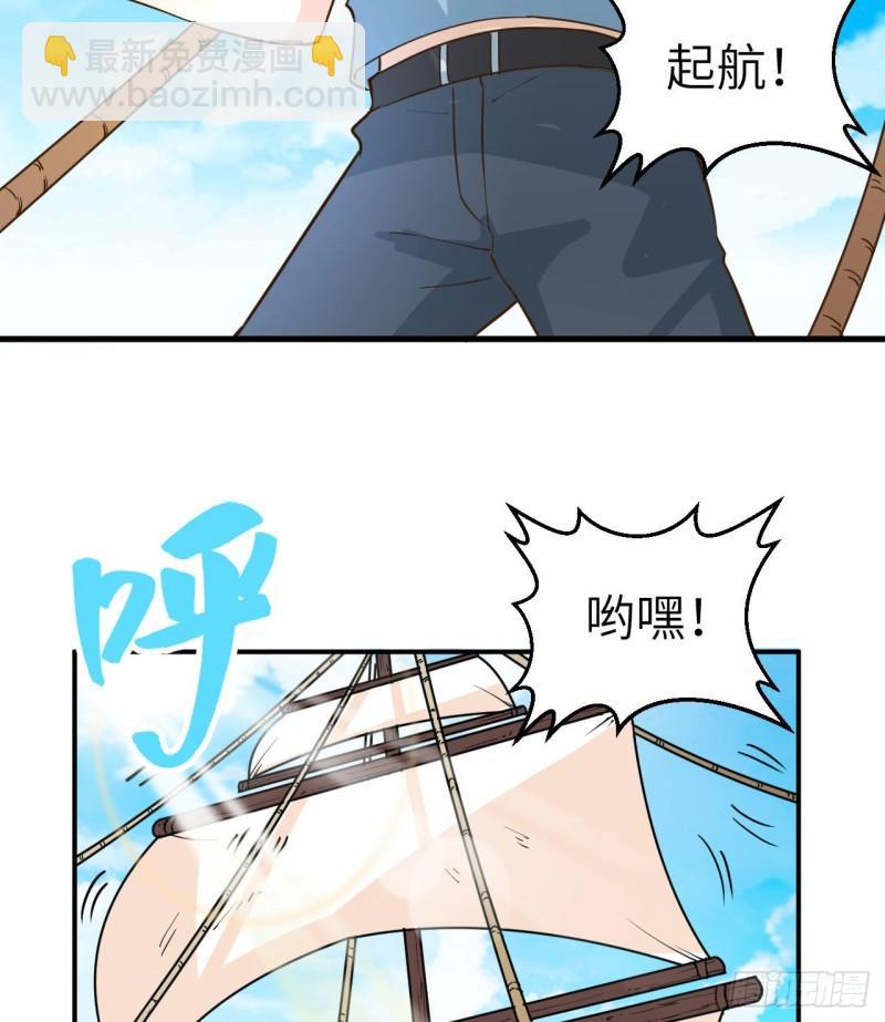 🍘我和妹子们的荒岛余生 144 扬帆起航 第40页