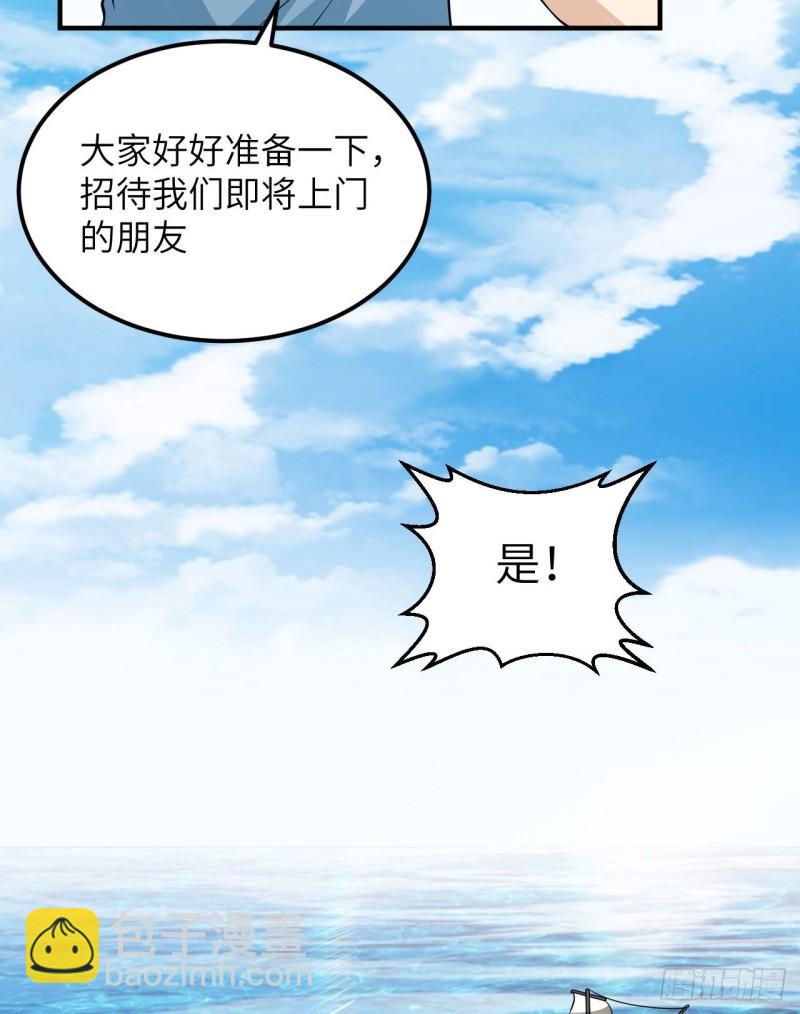 🍘我和妹子们的荒岛余生 144 扬帆起航 第48页