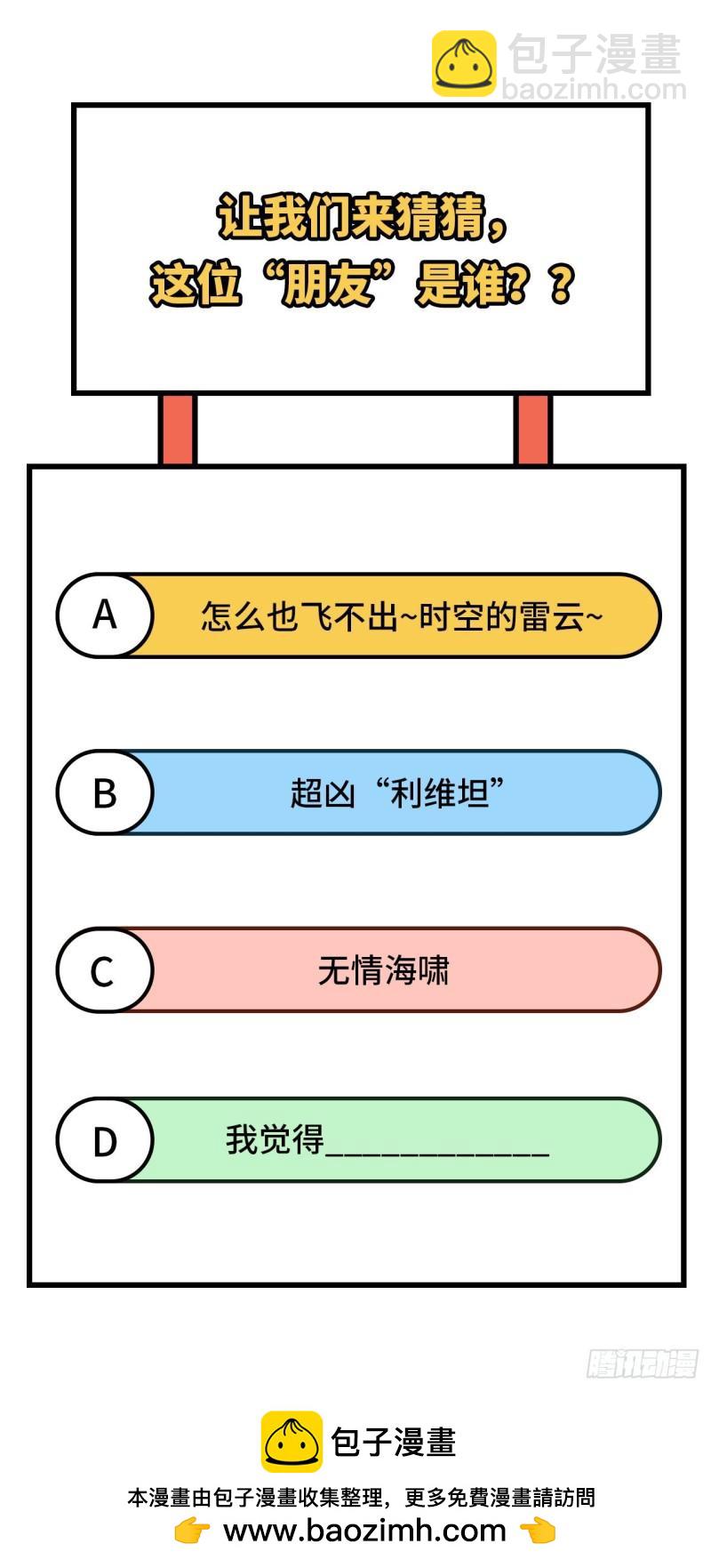 🍘我和妹子们的荒岛余生 144 扬帆起航 第50页
