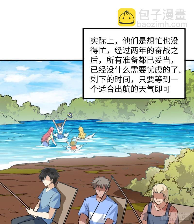 🍘我和妹子们的荒岛余生 144 扬帆起航 第6页