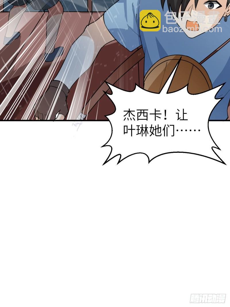 🍘我和妹子们的荒岛余生 146 乘风破浪 第14页