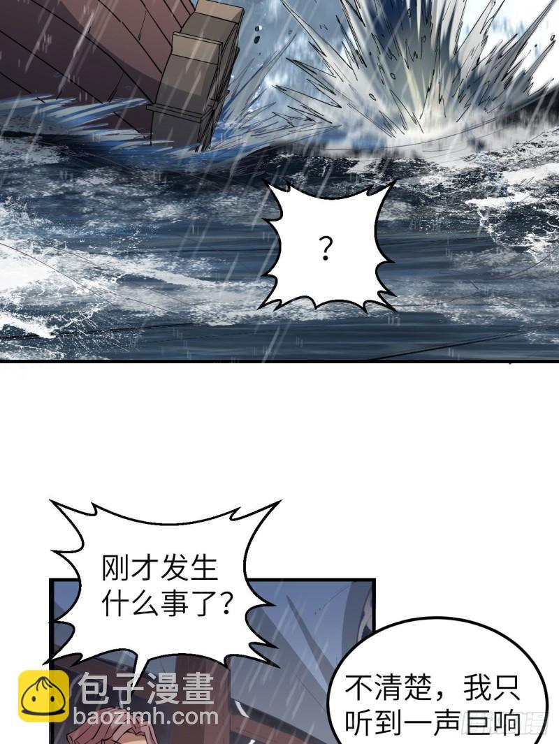 🍘我和妹子们的荒岛余生 146 乘风破浪 第16页