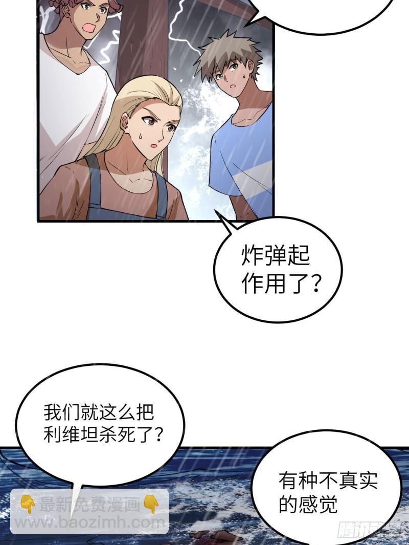 🍘我和妹子们的荒岛余生 146 乘风破浪 第17页