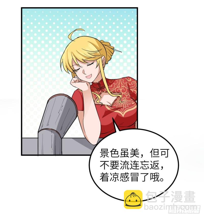 🍘我和妹子们的荒岛余生 146 乘风破浪 第44页