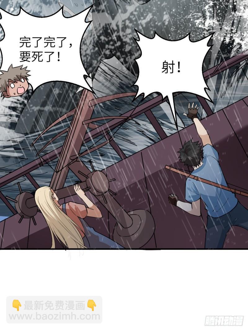🍘我和妹子们的荒岛余生 146 乘风破浪 第7页