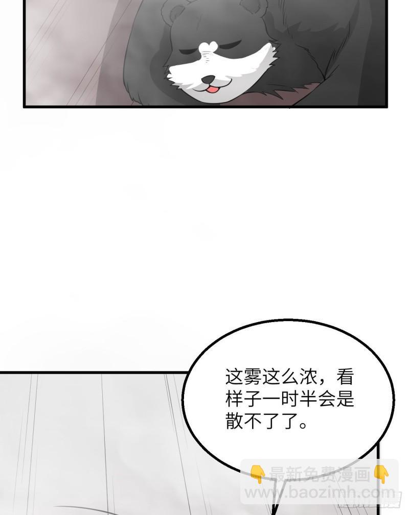 🍘我和妹子们的荒岛余生 148 大雾 第10页