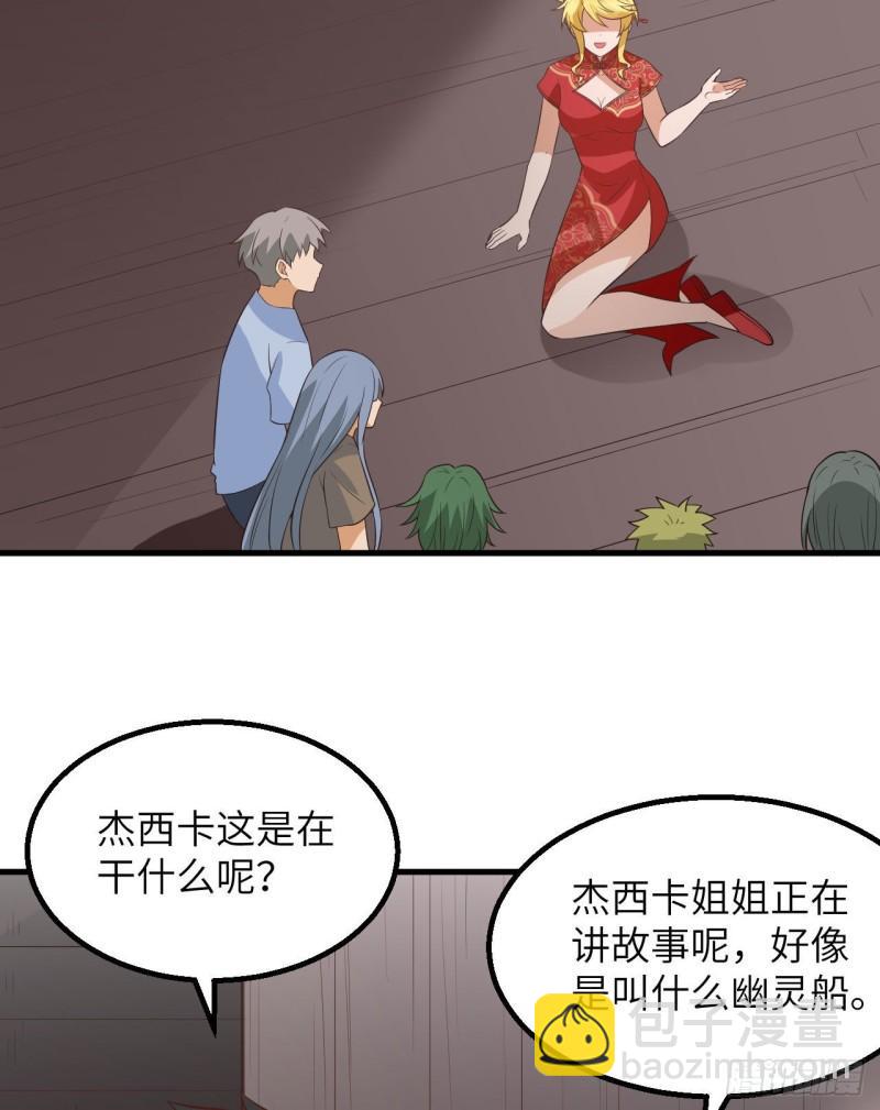 🍘我和妹子们的荒岛余生 148 大雾 第13页