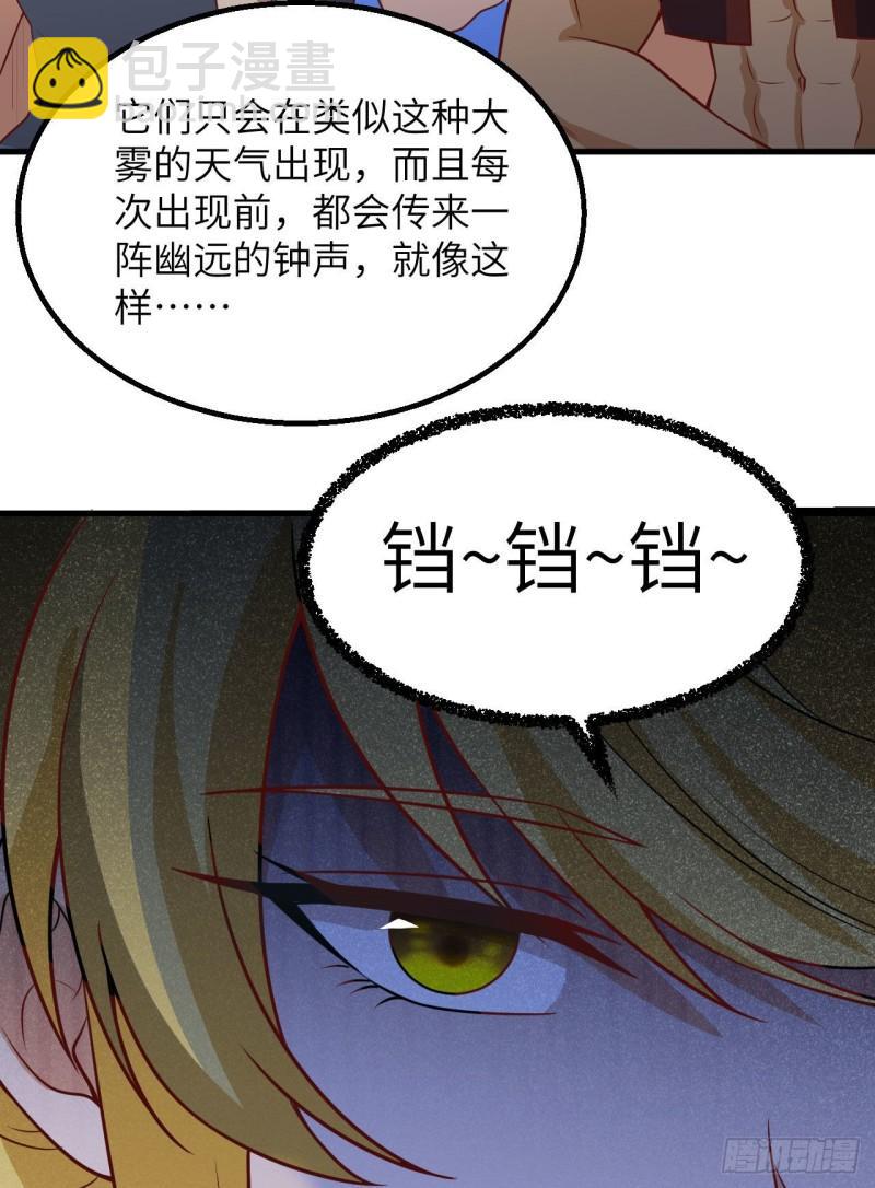 🍘我和妹子们的荒岛余生 148 大雾 第18页