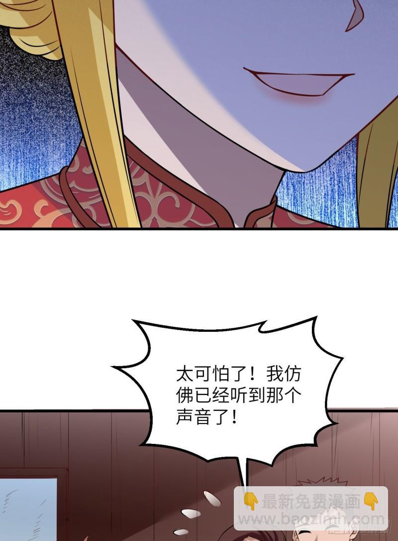 🍘我和妹子们的荒岛余生 148 大雾 第19页