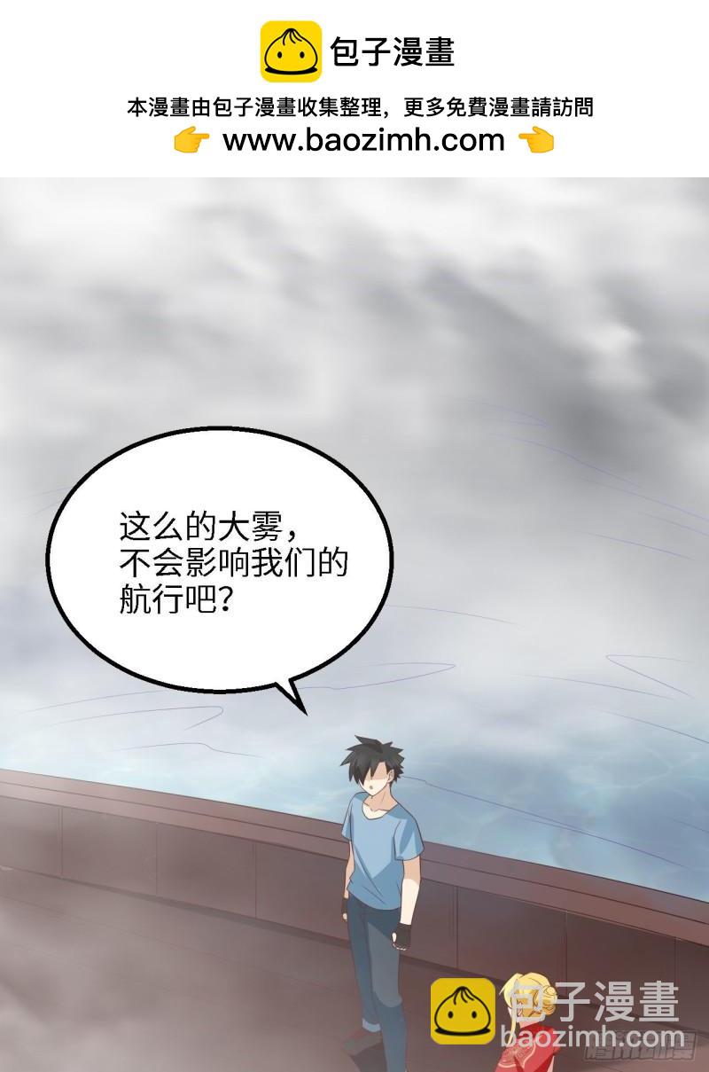 🍘我和妹子们的荒岛余生 148 大雾 第2页