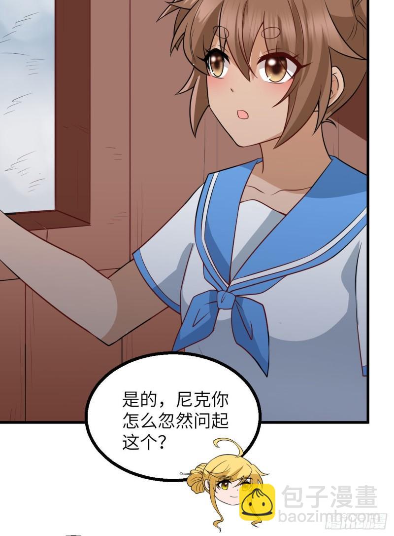 🍘我和妹子们的荒岛余生 148 大雾 第21页