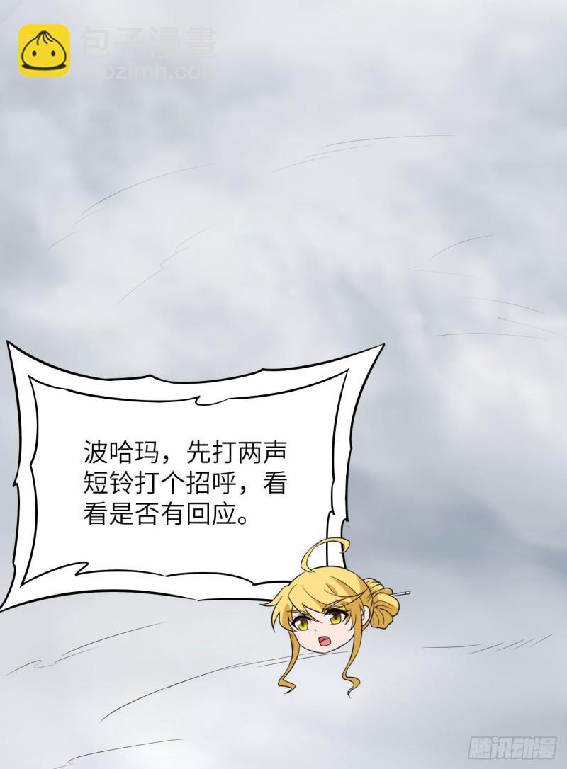 🍘我和妹子们的荒岛余生 148 大雾 第26页