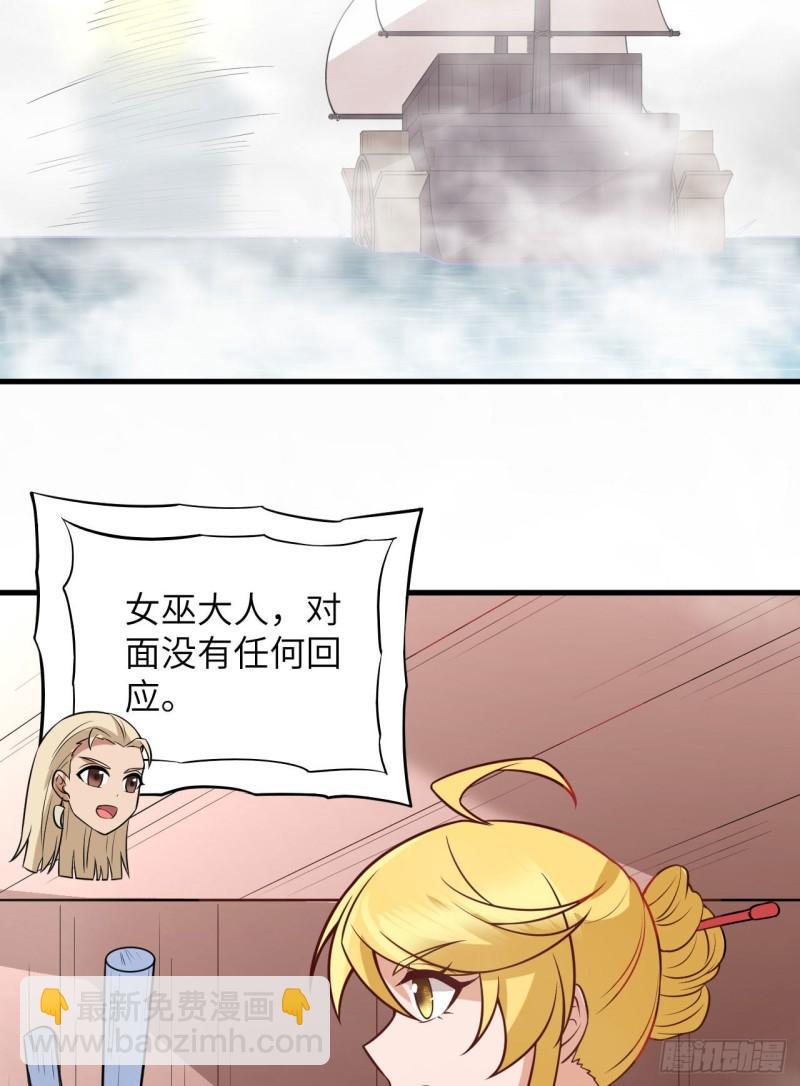 🍘我和妹子们的荒岛余生 148 大雾 第28页