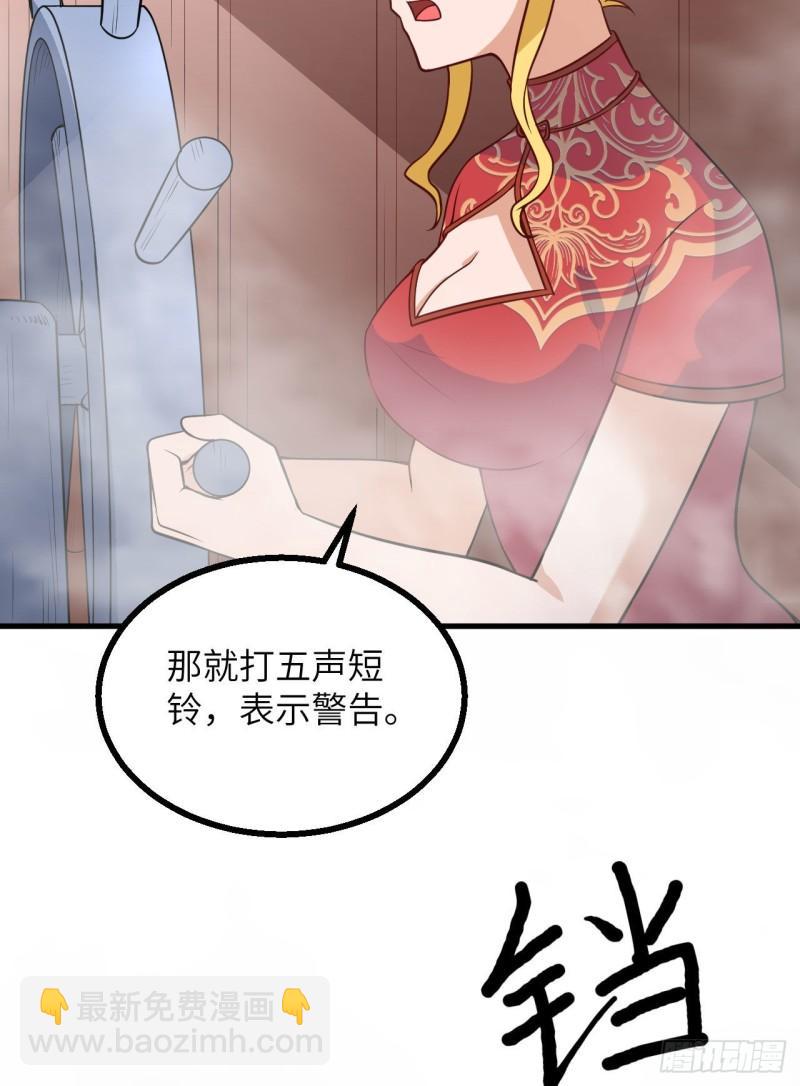 🍘我和妹子们的荒岛余生 148 大雾 第29页