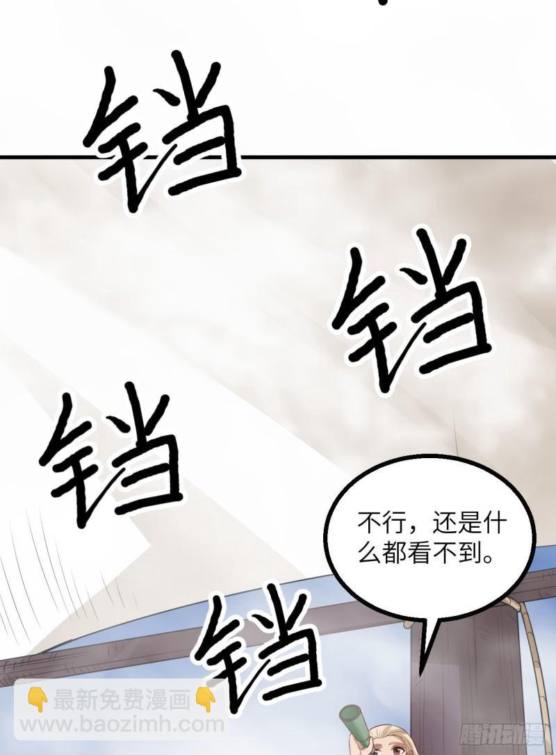 🍘我和妹子们的荒岛余生 148 大雾 第30页