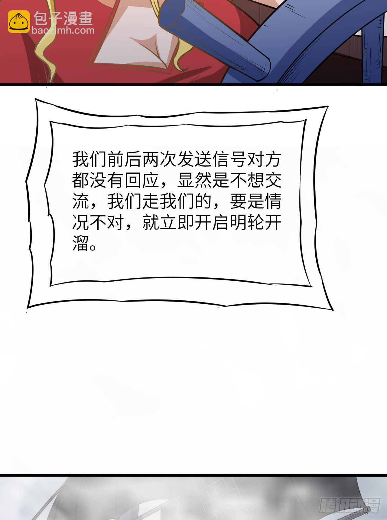 🍘我和妹子们的荒岛余生 148 大雾 第42页