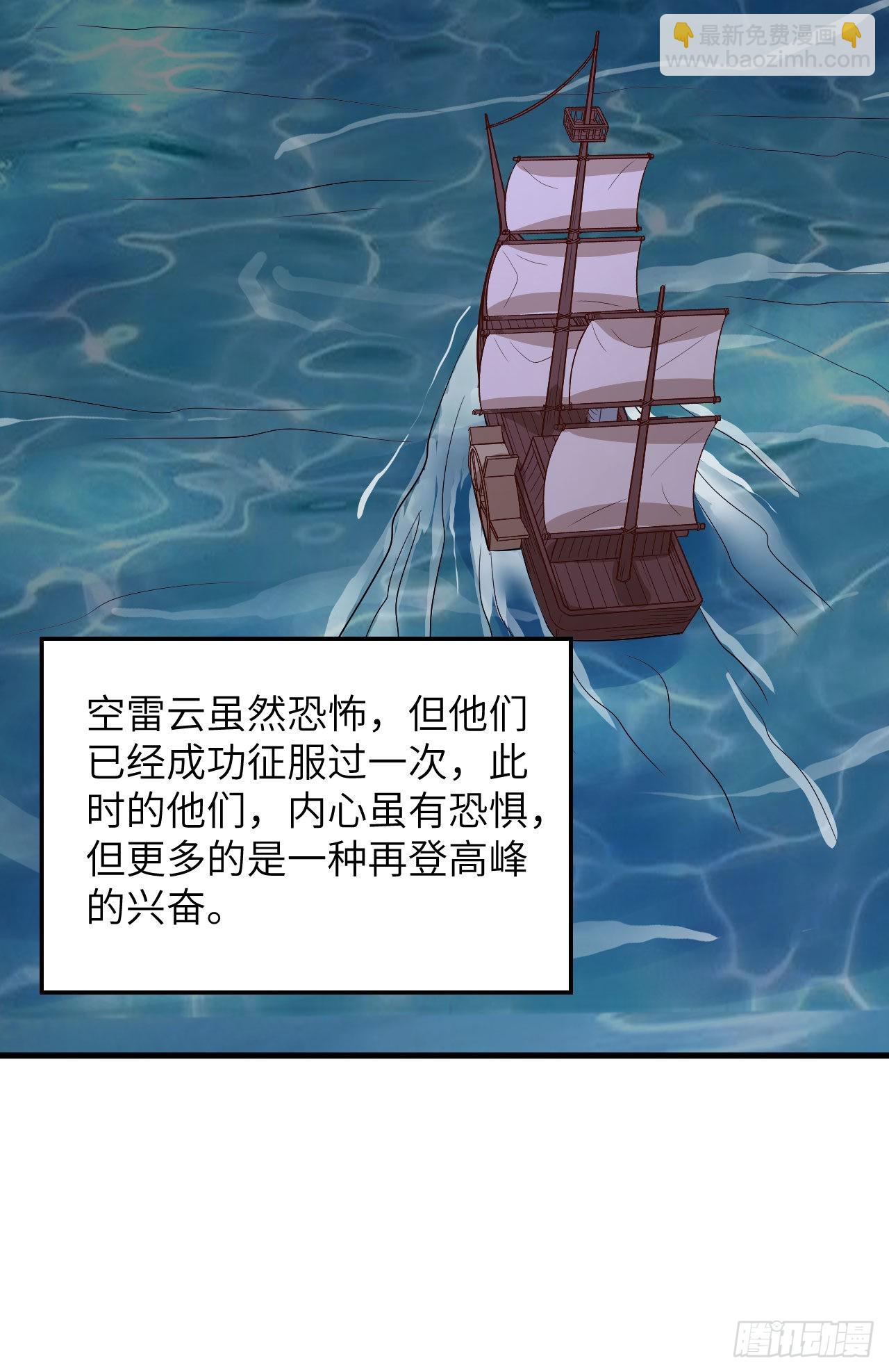 🍘我和妹子们的荒岛余生 150 选拔计划 第31页