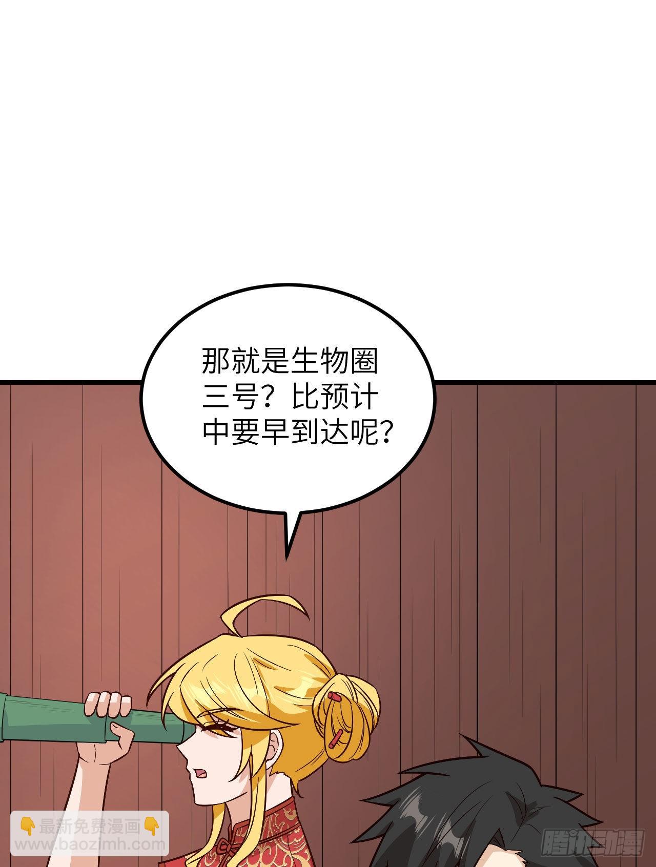 🍘我和妹子们的荒岛余生 150 选拔计划 第45页