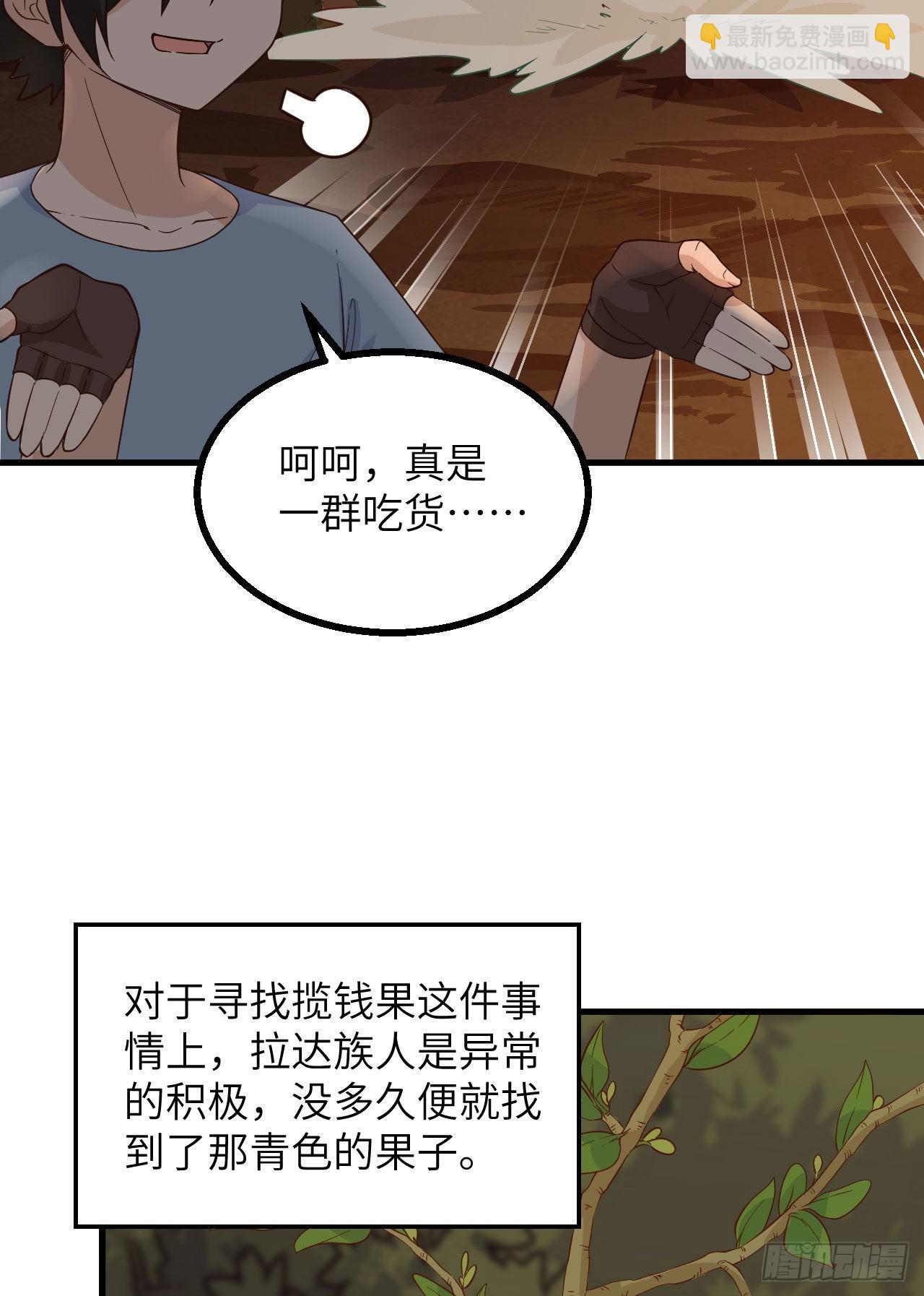🍘我和妹子们的荒岛余生 152 奇异红树林 第12页