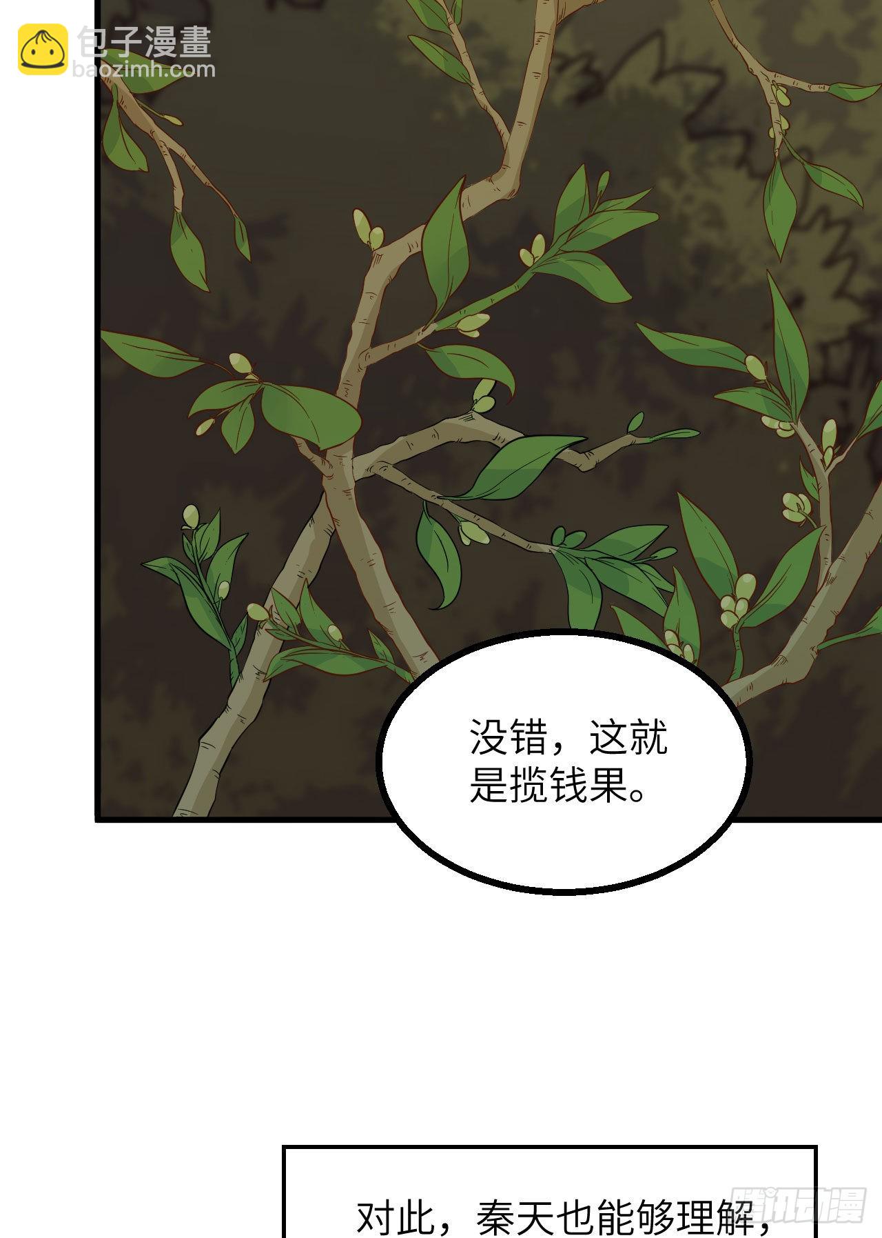 🍘我和妹子们的荒岛余生 152 奇异红树林 第13页