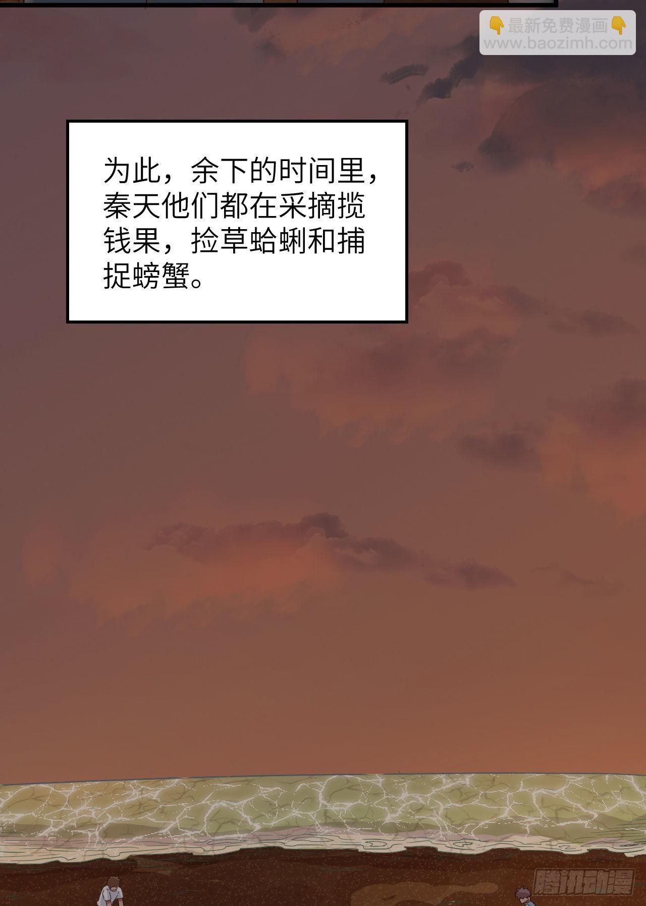 🍘我和妹子们的荒岛余生 152 奇异红树林 第15页