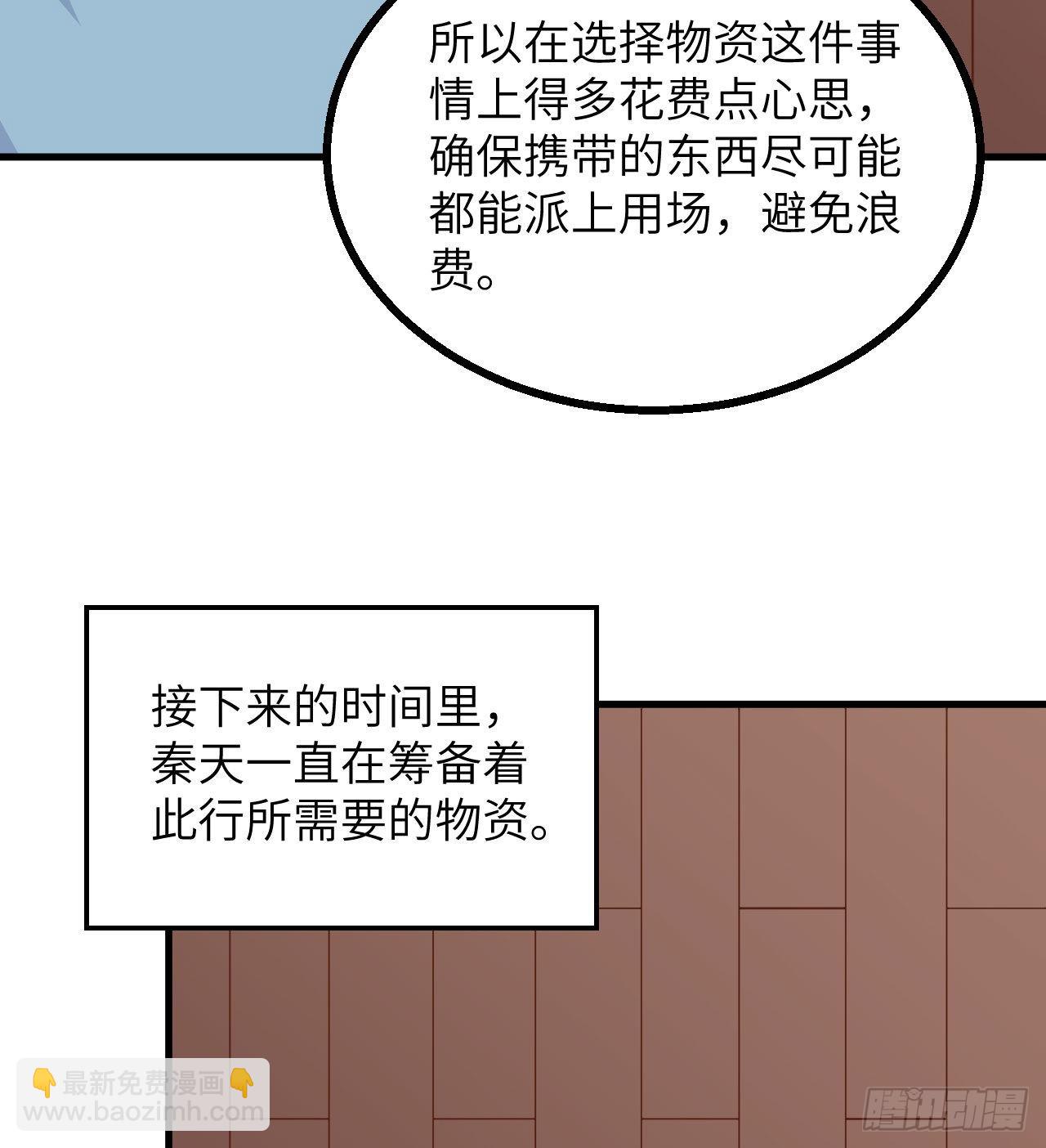 🍘我和妹子们的荒岛余生 152 奇异红树林 第30页