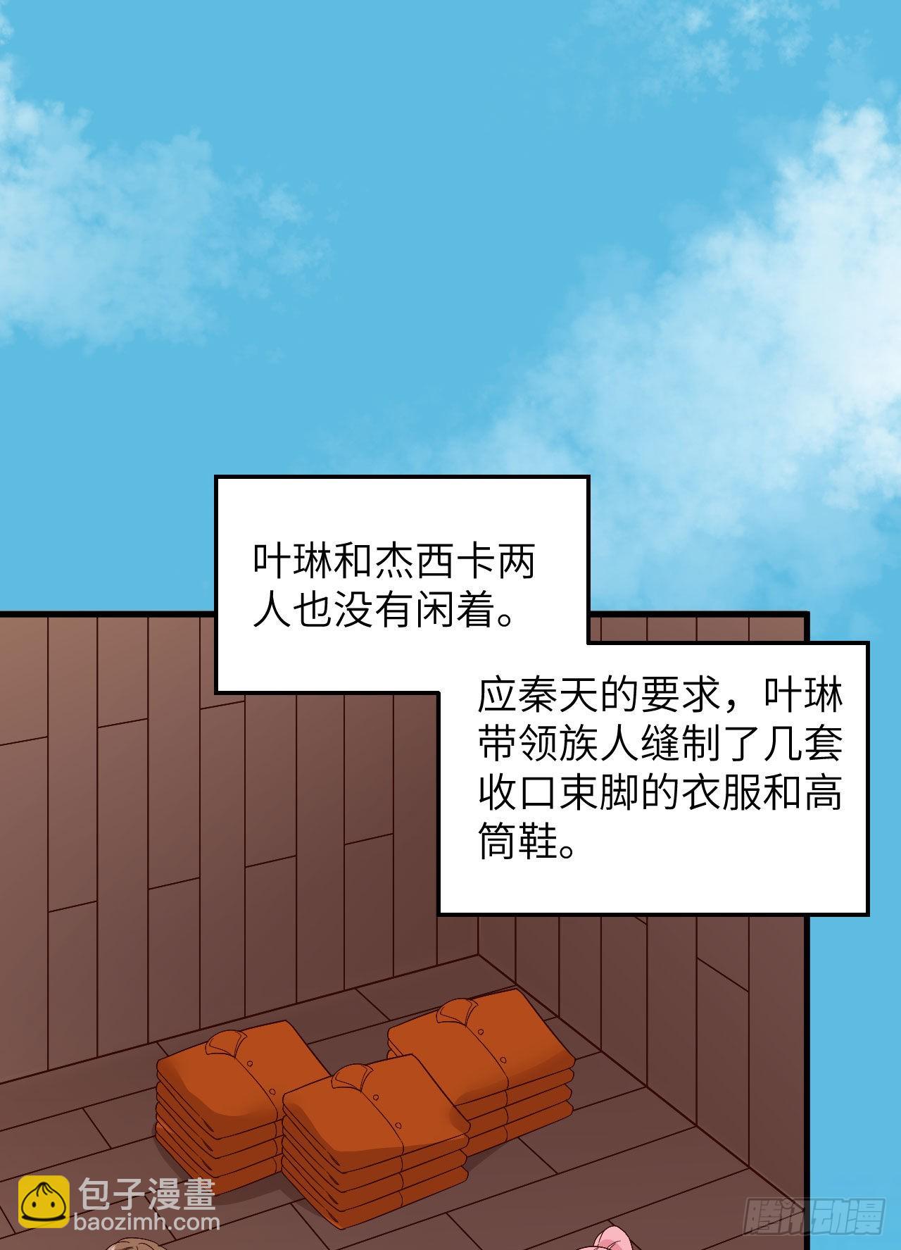 🍘我和妹子们的荒岛余生 152 奇异红树林 第32页