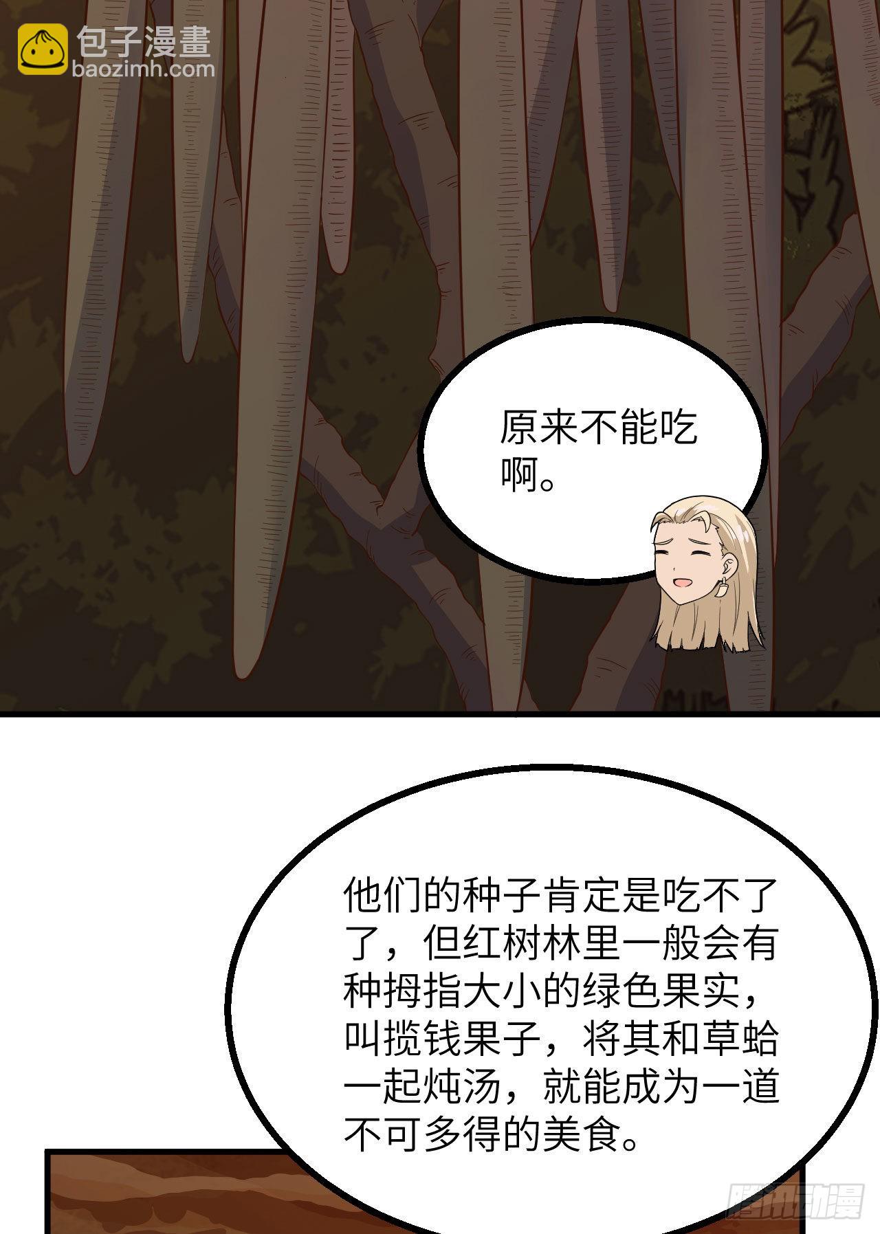 🍘我和妹子们的荒岛余生 152 奇异红树林 第9页