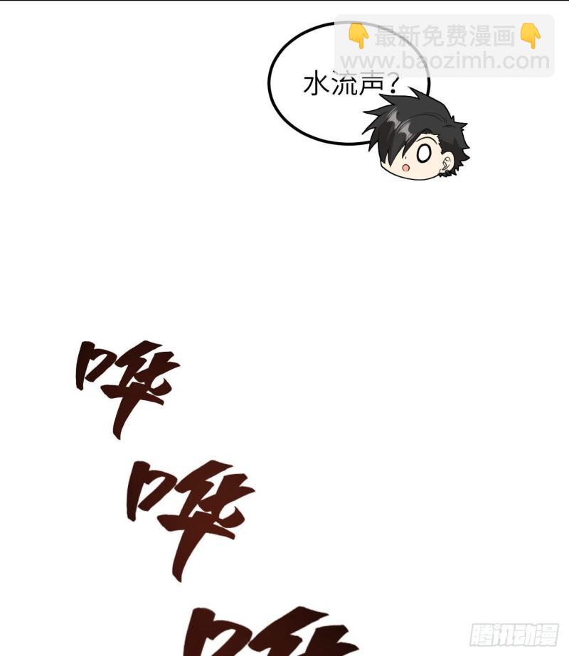 🍘我和妹子们的荒岛余生 154 辣蓼草 第13页