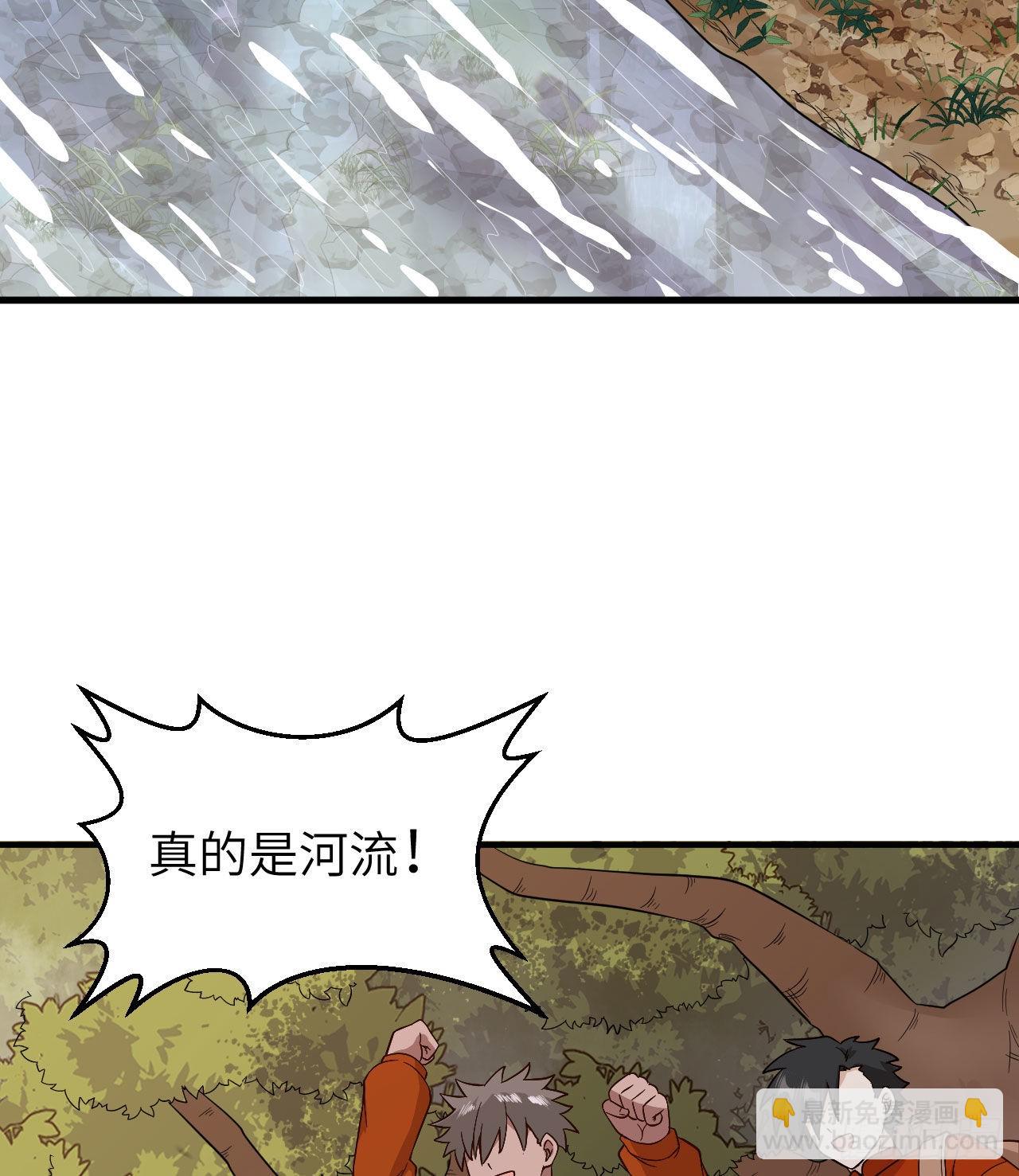 🍘我和妹子们的荒岛余生 154 辣蓼草 第21页