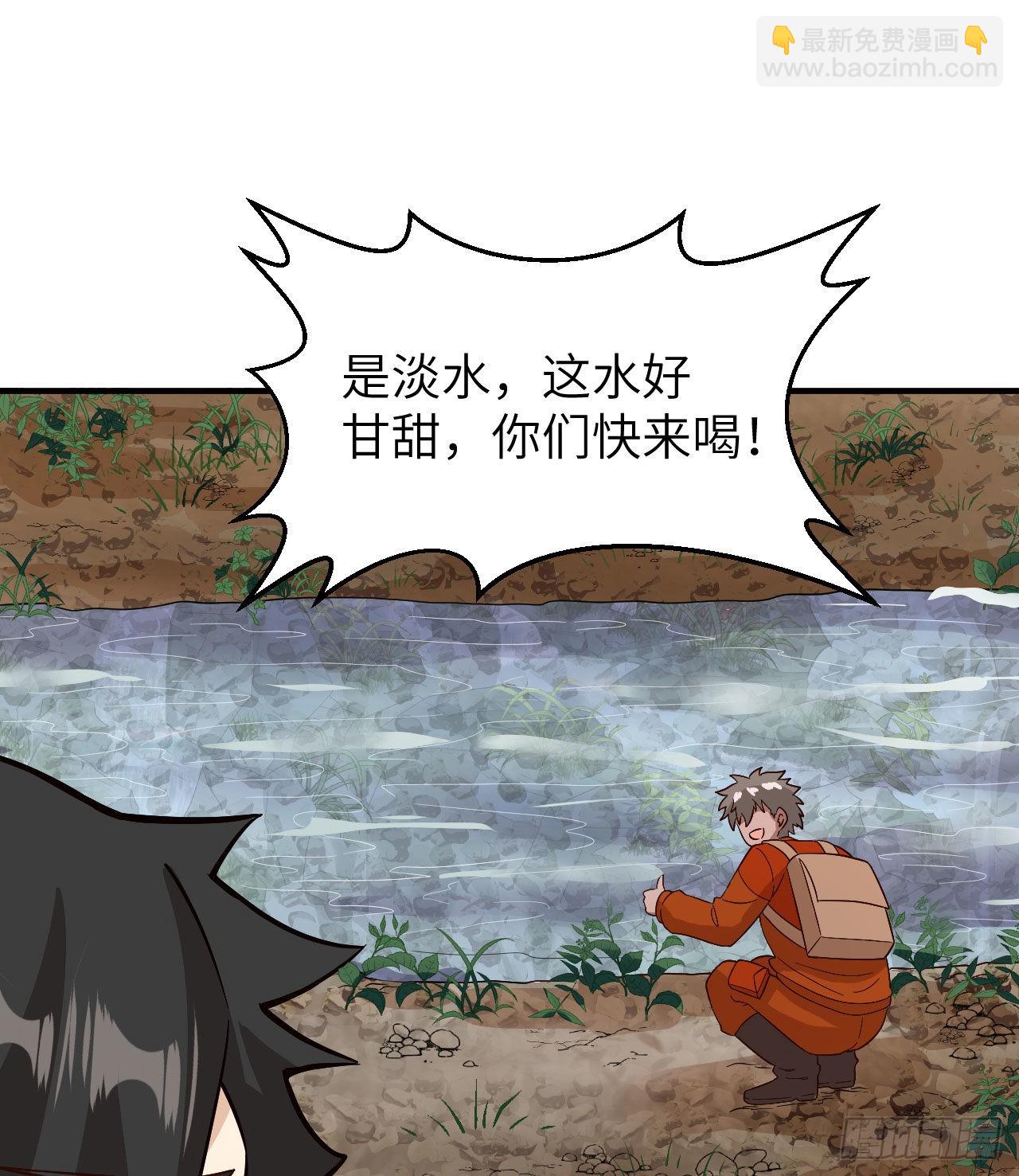 🍘我和妹子们的荒岛余生 154 辣蓼草 第24页