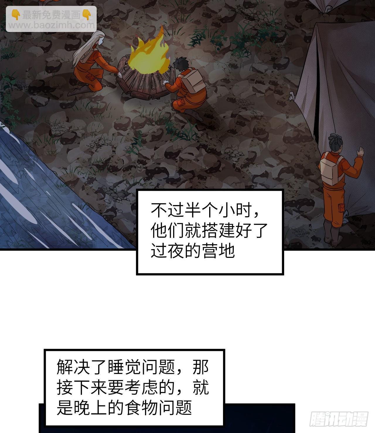 🍘我和妹子们的荒岛余生 154 辣蓼草 第33页